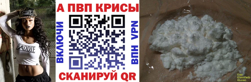 это формула  Нефтеюганск  A-PVP Crystall 