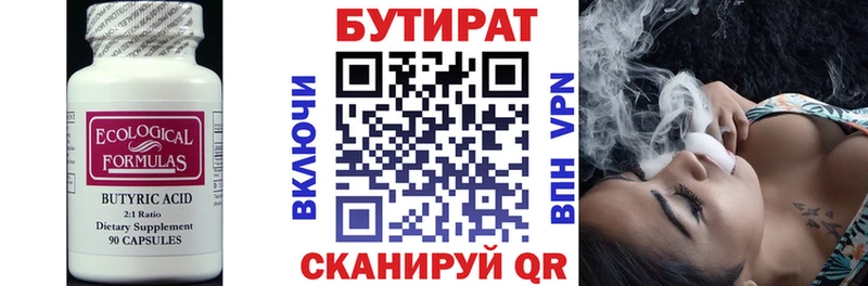 наркотики  KRAKEN ONION  БУТИРАТ Butirat  Нефтеюганск 