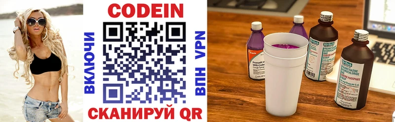 купить   мориарти телеграм  Кодеин напиток Lean (лин)  Нефтеюганск 