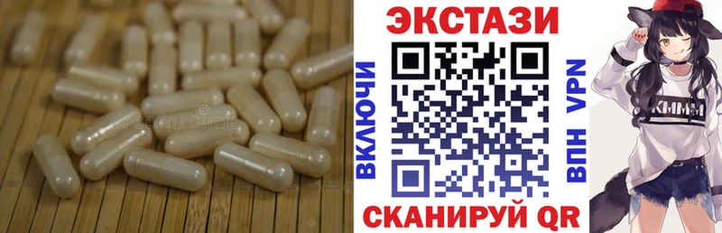 Ecstasy круглые  Нефтеюганск 